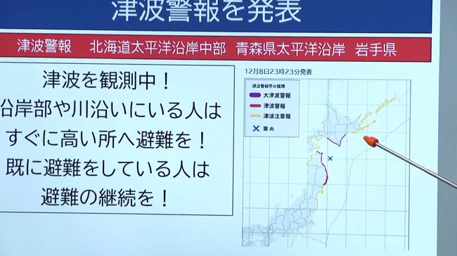 Breaking News: Gempa Guncang Jepang M 6,7 Warning Tsunami